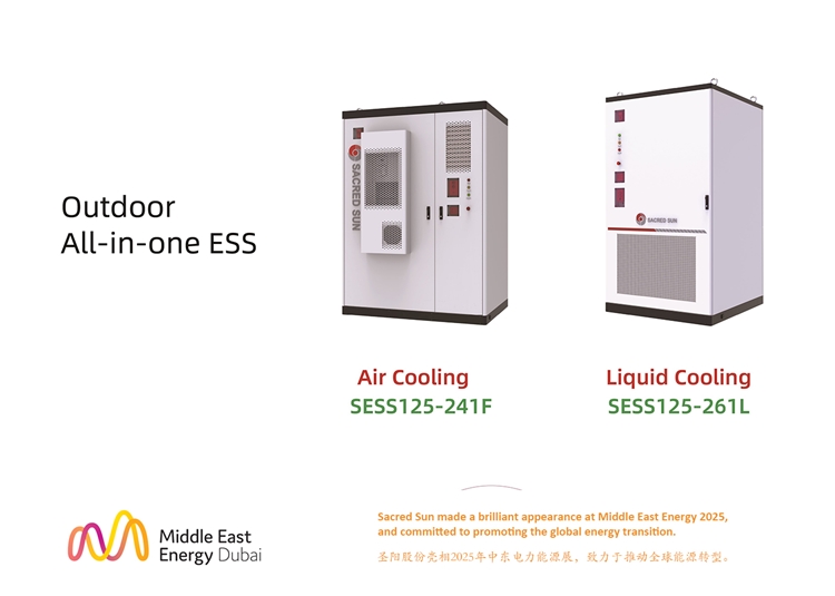 outdoor all in one system liquid cooliing system