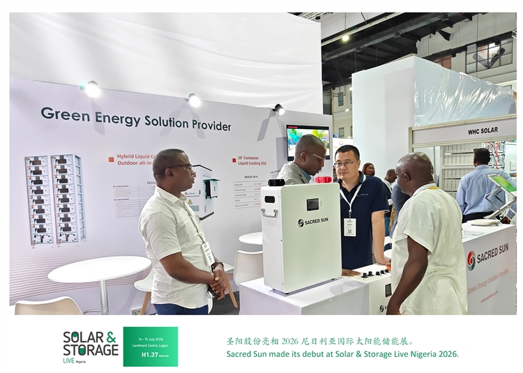 industrial and commercial energy storage system